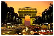 День 3 - Лувр – Монмартр – Париж – Фрагонар – река Сена – Эйфелева башня